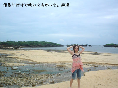 西表島レポート