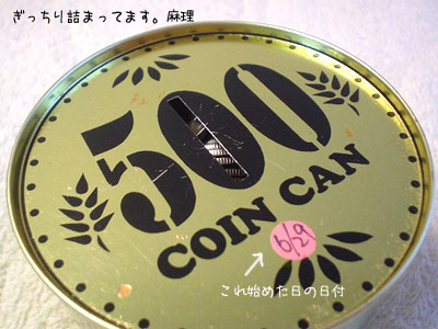 100円玉貯金箱